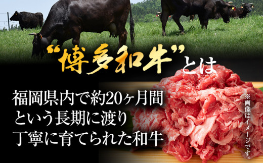 訳あり！【A4～A5】博多和牛赤身霜降りしゃぶしゃぶすき焼き用（肩・モモ）400g 黒毛和牛 お取り寄せグルメ お取り寄せ 福岡 お土産 九州 福岡土産 取り寄せ グルメ 福岡県