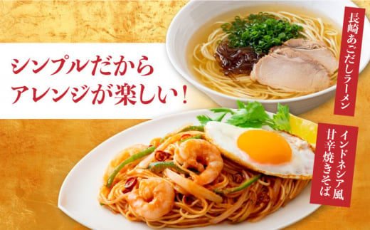 あごだしで長崎ラーメン スープ付 150g×5袋 計10人前 長崎県/カコイ食品 [42AABO002] ラーメン らーめん 飛魚 アゴ あご あご出汁ラーメン あっさり 棒ラーメン 棒 拉麺 トビウオ とびうお 魚介 魚 