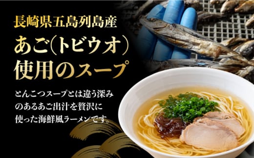 あごだしで長崎ラーメン スープ付 150g×5袋 計10人前 長崎県/カコイ食品 [42AABO002] ラーメン らーめん 飛魚 アゴ あご あご出汁ラーメン あっさり 棒ラーメン 棒 拉麺 トビウオ とびうお 魚介 魚 