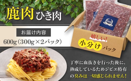 北海道 ひき肉 ジビエ 鹿 エゾ鹿 ミンチ 挽肉 挽き肉 冷凍 ハンバーグ 冷凍