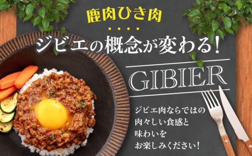 北海道 ひき肉 ジビエ 鹿 エゾ鹿 ミンチ 挽肉 挽き肉 冷凍 ハンバーグ 冷凍