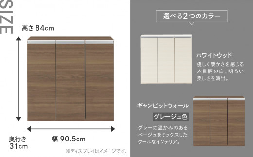 【ホワイトウッド】カウンター下収納 LBS-90（W905 D310 H840mm）