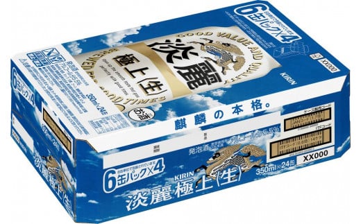 キリンビール岡山工場 淡麗極上＜生＞ 350ml×24本