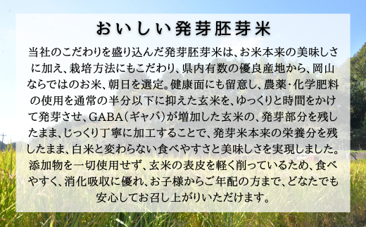おいしい発芽胚芽米 5kg（1kg×5袋）014-006