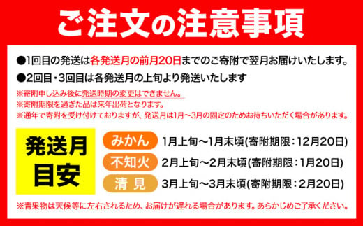 【発送月固定定期便】紀州 和歌山産 旬の ご家庭用 柑橘 セット (みかん 不知火 清見)【全３回】 魚鶴商店《1月上旬-3月末頃出荷予定(土日祝除く)》 和歌山県 日高町 みかん 不知火 清見 オレンジ 柑橘 蜜柑 果物 フルーツ 訳あり ギフト 送料無料 定期便