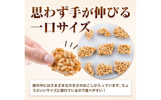 キャラメルおこし280g(70g×4袋) 乾濃屋《30日以内に出荷予定(土日祝除く)》ポン菓子 キャラメル おこし お菓子 スイーツ