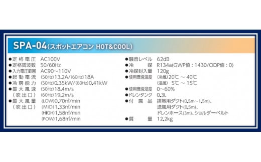 ポータブルスポットエアコン『ひえポカやん』(夏は冷房、冬は暖房、1台2役！)｜アウトドア 車中泊 内装工事 ガレージ DIY キャンプ ソロキャンプ BBQ 屋外作業 熱中症対策 防災 災害 防災対策 ポータブル エアコン 工事不要 冷房 クーラー 暖房 [0821]