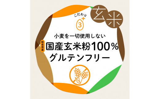 G5-12 グルテンフリー ブラウンライスパスタ スパゲッティ3袋（1.3mm） 200g×3 S12 米粉パスタ 玄米