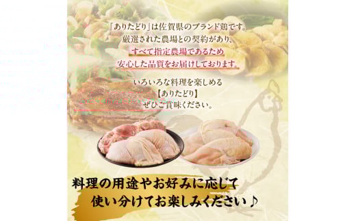ありたどり 鶏もも肉・鶏むね肉 約2kgセット 