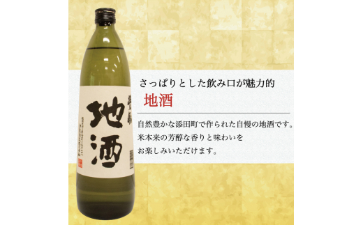 戸渡酒造 銘酒 6本セット [a9363] 道の駅歓遊舎ひこさん出品者協同組合 【返礼品】添田町 ふるさと納税