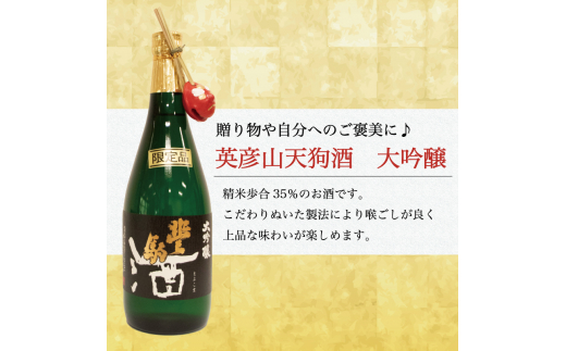 戸渡酒造 銘酒 6本セット [a9363] 道の駅歓遊舎ひこさん出品者協同組合 【返礼品】添田町 ふるさと納税