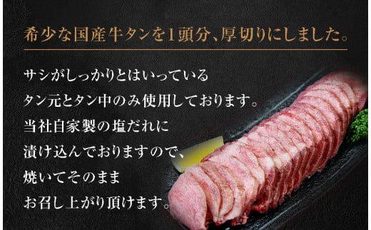 国産 牛タン 厚切り 800g（400g×2パック）牛たん 塩味 冷凍 小分け 国産原料 タン元 タン中 焼肉 バーベキュー BBQ 父の日 宮城県 東松島市 オンラインワンストップ 対応 自治体マイページ 佐利 L