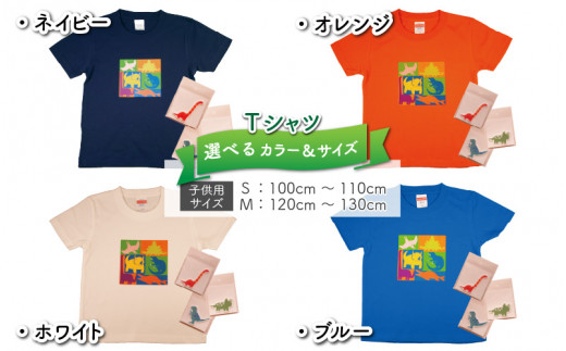 キッズTシャツ(ブロック柄・M / オレンジ)とワッペン3種の4点セット[A-003018_02_02]