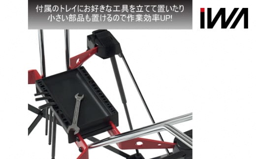 スルーアクスル・ディスクブレーキ対応 横置きスタンド＋専用作業台「iWA1 PRO」黒【0424】