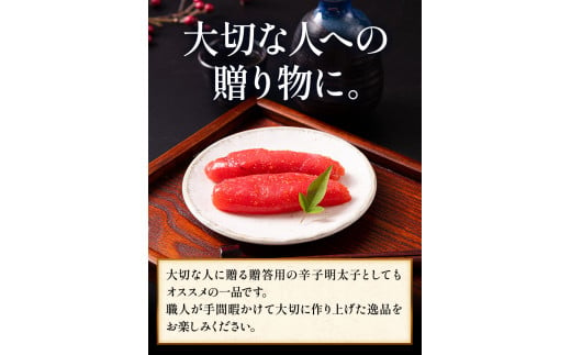 辛子明太子 上切子 200g《30日以内に出荷予定(土日祝除く)》博多漁師の里 明太子 めんたいこ 冷凍