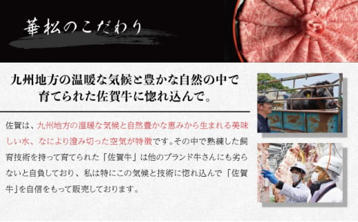 【数量限定】今だけ！2000g 華松の「佐賀牛」切り落とし【冷凍配送】