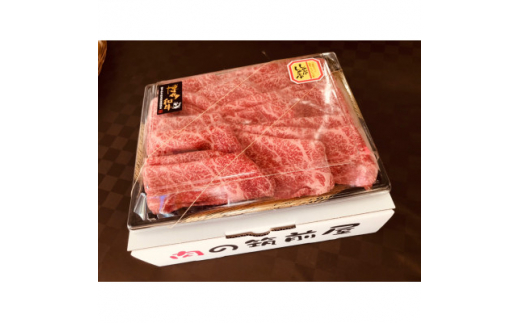 ＜A5A4等級の博多和牛が届きます!＞モモすき焼き・しゃぶしゃぶ用(600g)(吉富町)【1330023】