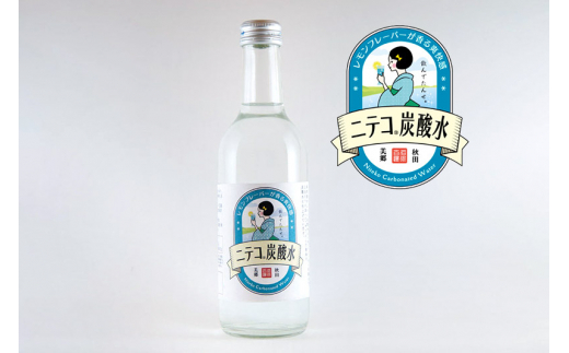 ニテコ炭酸水 レモンフレーバー 300ml×12本セット「水の郷」の炭酸水 ご当地炭酸水