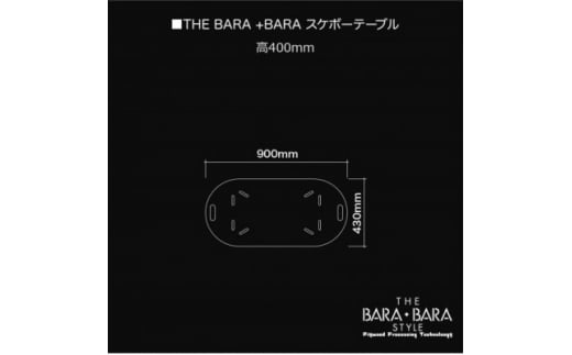 THE BARA +BARAのスケボーテーブル　カラー:ナチュラル【1326273】