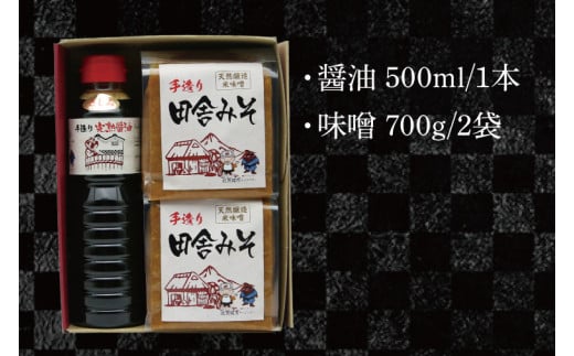 醤油みそセット　醤油500ml　味噌1.4kg【国産 大豆 天然醸造 手作り 十割糀味噌 昔ながら 旨味】(BG105)