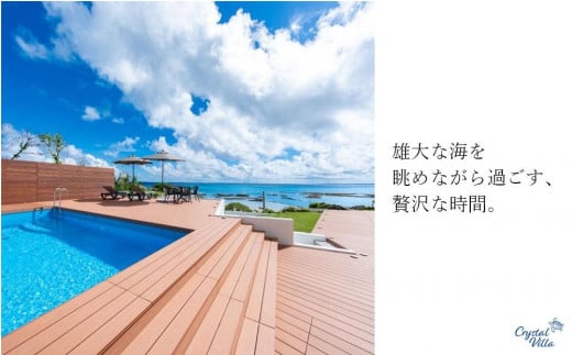 旅行 宿泊利用券 Crysrtal Villa 南城 D棟-Private Pool & Spa- ( 沖縄県南城市・ペア宿泊券１泊 )