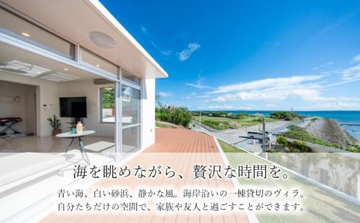 旅行 宿泊利用券 Crysrtal Villa 南城 D棟-Private Pool & Spa- ( 沖縄県南城市・ペア宿泊券１泊 )