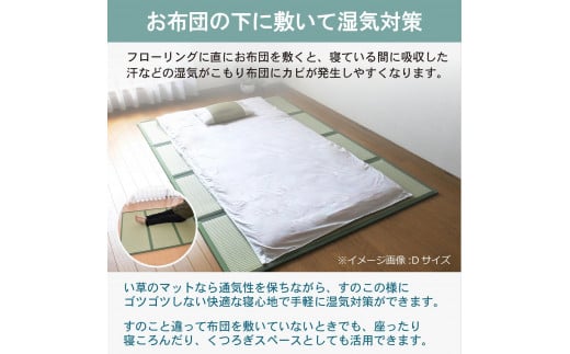 【国産】畳マット 四つ葉 4連タイプ【セミダブル】約120×200cm 厚み:約1.5cm（最厚部）置き畳 ユニット畳 4つ折れ い草 カビ対策 底冷え対策 オールシーズン 新生活 たためる 布団の下に敷く