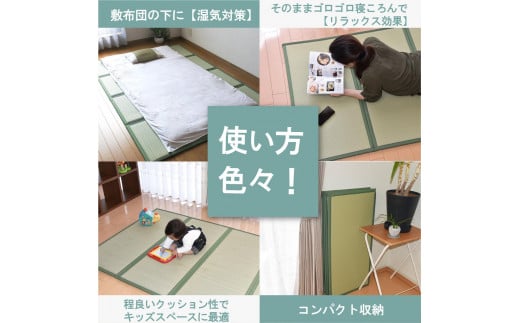 【国産】畳マット 四つ葉 4連タイプ【セミダブル】約120×200cm 厚み:約1.5cm（最厚部）置き畳 ユニット畳 4つ折れ い草 カビ対策 底冷え対策 オールシーズン 新生活 たためる 布団の下に敷く