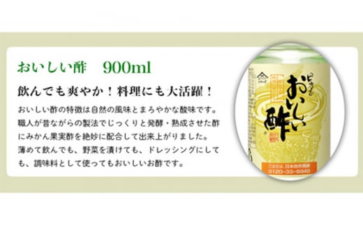 No.121 おいしい酢と人気調味料 しょうゆ 牡蠣しょうゆ 3本セット ／ お酢 醤油 愛知県