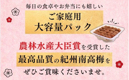 【ご家庭用】最高級紀州南高梅・大粒 食べ比べセット 700g×2種　（はちみつ・白干） / 梅干 梅干し 梅 南高梅 大容量 人気 大粒 ご家庭用【inm800-6A】