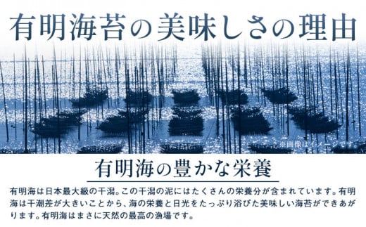 海苔 のり 味海苔 有明海産 味のり 計320枚 ( 8切8枚×40袋 ) 親和園 送料無料 パリパリ 有明海産《30日以内に順次出荷(土日祝除く)》ご飯のお供 福岡県 鞍手郡 鞍手町 送料無料 あじのり