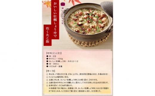 No.165 おいしい牡蠣しょうゆ 900ml 12本セット ／ 調味料 醤油 愛知県