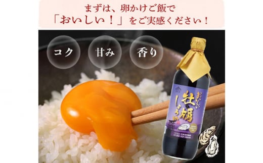 No.165 おいしい牡蠣しょうゆ 900ml 12本セット ／ 調味料 醤油 愛知県