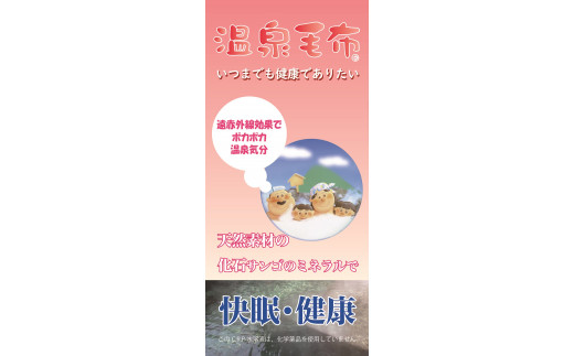 ファー合せ毛布 ダブルサイズ ピンク プレミアム温泉毛布 温泉に入っているような優しい暖かさ｡遠赤外線効果で体の芯から暖かい｡KW21401WファニーII｜毛布 合わせ毛布 [5016]