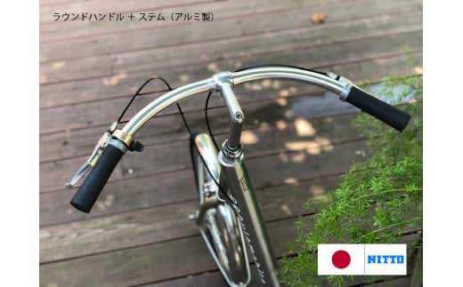 ポプロスマイル（ノーマル）【自転車】