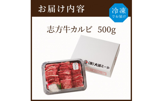 ★選べる配送月★【12月発送】志方牛カルビ焼肉《 牛肉 牛 和牛 国産 焼肉 おすすめ カルビ 赤身 美味しい バーベキュー 志方牛 プレゼント ギフト 送料無料 お取り寄せ 》【2401A00202-00】