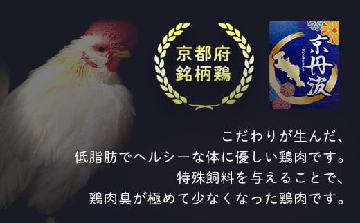 小分け！【京都府産 京丹波あじわいどり】もも肉 300g×4袋 1.2kg / ふるさと納税 鶏肉 鳥肉 とり肉 もも肉 もも 唐揚げ からあげ 小分け 冷凍  筋肉 筋トレ ダイエット 体づくり トレーニング たんぱく質 鶏モモ肉  国産 京都府 福知山市