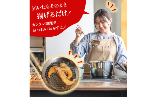 甘エビ唐揚げ 1kg(1,000g × 1パック)｜下処理済み 冷凍 シーフード 甘エビ 唐揚げ 海鮮 海老 エビ えび 簡単 下処理 