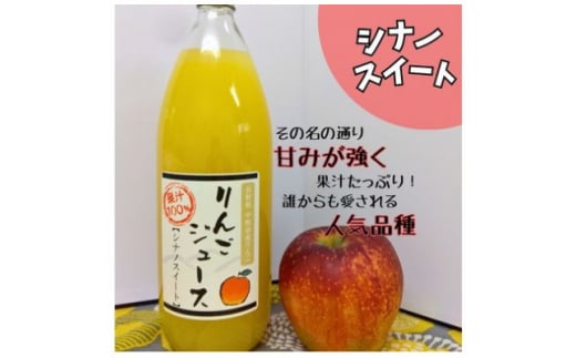 信州りんごジュース飲み比べセット(1000ml×3品種)【1495965】