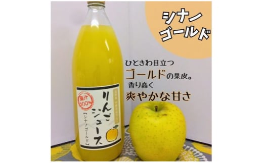 信州りんごジュース飲み比べセット(1000ml×3品種)【1495965】