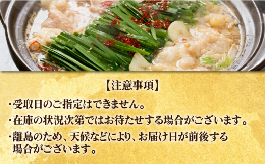 【全6回定期便】焼きあごだし仕立て 国産 牛もつ鍋と有川ちゃんぽんセット1人前×3【TMN】 [RAA016]