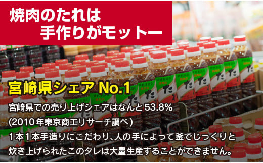 戸村本店 焼肉のたれ 3種 セット 合計12本 食品 国産 加工品 万能調味料 人気 焼き肉 タレ おすすめ 特製たれ 食べ比べ 記念日 バーベキュー キャンプ アウトドア グランピング 鉄板焼き 詰め合わせ お取り寄せ グルメ おすそ分け 宮崎県 日南市 送料無料_BC77-23