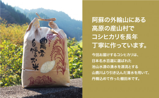 ＜令和６年産新米＞うぶやま産コシヒカリ８kg