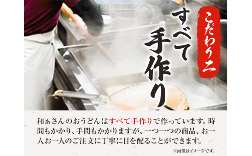 和ぁさんセット ざるぶっかけうどんと大きなお揚げ お出汁4人前(ざる・ぶっかけうどん出汁) お惣菜１つ(大きなお揚げ) 本生うどん4人前＋2人前(合計3パック)  和ぁさん家、株式会社栄工製作所 《90日以内に出荷予定(土日祝除く)》生麺 生うどん 手作り ご家庭用 お手軽 ギフト セット 徳島県 美馬市