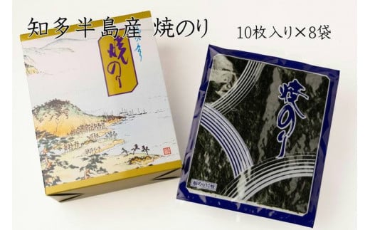 知多半島産　焼のり80枚（10枚×8袋）