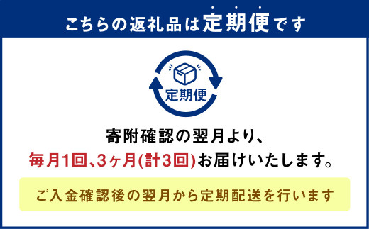 【3ヶ月定期便】大分産原木乾椎茸どんこ 90g 合計270g