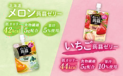 【ピーチ】たらみ おいしい蒟蒻ゼリー ( ピーチ / ぶどう / マスカット / みかん / りんご / 北海道メロン / いちご ) 150g (1箱6個入り) 糸島市 / たらみ [ALN008-1]