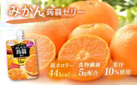 【ピーチ】たらみ おいしい蒟蒻ゼリー ( ピーチ / ぶどう / マスカット / みかん / りんご / 北海道メロン / いちご ) 150g (1箱6個入り) 糸島市 / たらみ [ALN008-1]