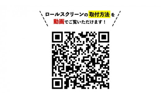 TOSO ロールスクリーン スプリングタイプ（サイズ 幅180㎝×高さ200㎝) クリーム インテリア トーソー