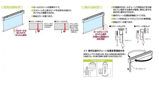 TOSO ロールスクリーン スプリングタイプ（サイズ 幅180㎝×高さ200㎝) クリーム インテリア トーソー